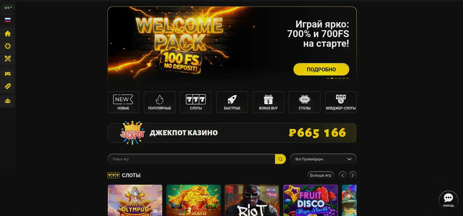 Бонусная программа Tip Top casino